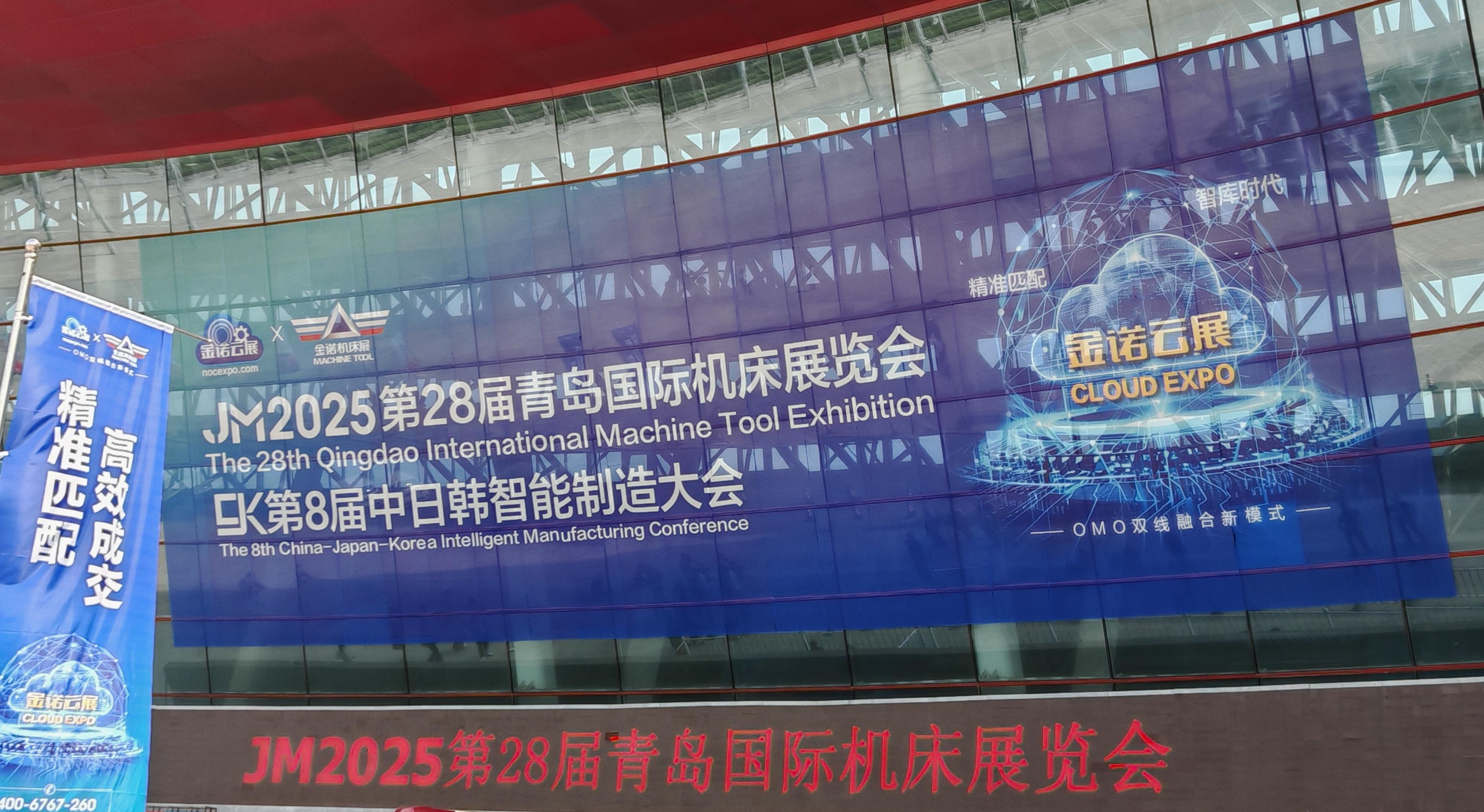 Qingdao International Machine Tool Exhibition 2025 Highlights Smart Manufacturing and Precision Engineering in Northeast Asia